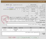 تصویر کوچک آگهی خرید لوازم وتجهیزات امور برق سوادکوه شمالی
