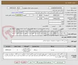تصویر کوچک آگهی دستگاه تامبلر صنعتی 600لیتر-یخساز رستورانی یکی از سه مدل طبق لیست درخواست.رعایت نمودن شرایط مدارک پیوست الزامیست.تحویل باشگاه آبعلی
