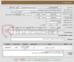 تصویر کوچک آگهی خرید جدول طبق مشخصات فرم پیوست 