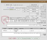 تصویر کوچک آگهی خرید کنتاکتور ، بالاست ترانس لامپ و غیره مطابق الزامات پیوست مربوط به شمال بابل