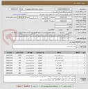 تصویر کوچک آگهی تره بار دوم طبق فایل پیوست.