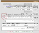 تصویر کوچک آگهی تهیه 4000 تن مصالح سنگی شکسته 19-0 روکش محور کافه بلوچی به آشار- ایرفشان -مهرستان(طبق فایل پیوست)
