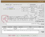 تصویر کوچک آگهی کف پوش بیمارستان رازی طبق لیست پیوستی قیمت گذاری گردد شماره تماس کارشناس09157521315 اقای نصرتزهی 