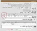تصویر کوچک آگهی کنترل هواساز