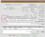 تصویر کوچک آگهی لوله  رابط  پمپ / سوپا 
