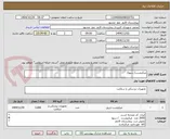 تصویر کوچک آگهی میکروست/ سوپا/ 