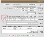تصویر کوچک آگهی مواد شوینده .فایل پیوستی رجوع شود.