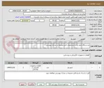 تصویر کوچک آگهی دو دستگاه تابلو برق با مشخصات فایل ضمیمه در مدارک پیوستی