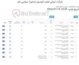 تصویر کوچک آگهی کابل آلومینیومی‏ ، کابشو و ...
