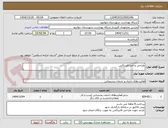 تصویر کوچک آگهی طراحی و اجرا فایرباکس