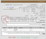 تصویر کوچک آگهی خرید 6 عدد اتاق سواری اریسان مطابق با مشخصات و الزامات فنی پیوست - تحویل فوری می باشد