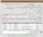 تصویر کوچک آگهی تهیه مصالح و اجرای پارک روستا