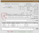 تصویر کوچک آگهی تروکار در دو سایز