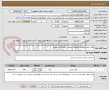 تصویر کوچک آگهی کفش ایمنی(مطابق مشخصات پیوست لطفا دقت فرمایید)