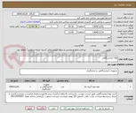 تصویر کوچک آگهی لوله آزمایشگاهی 