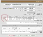 تصویر کوچک آگهی مادربرد / پردازنده / مانیتور و... مطابق با شرح درخواست پیوست 