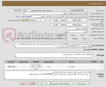 تصویر کوچک آگهی تعداد 150 عدد فیلم فیوزینگ مدل MAX و 20 عدد پرس رولر و کاغذکش بالا و پایین عاج دار هر کدام 50 عدد، همگی متعلق به چاپگر HP P2035 مورد نیاز است.