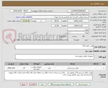 تصویر کوچک آگهی واشر کامل 315