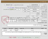 تصویر کوچک آگهی خرید کابل 20kv ......  1*185....طبق فرم استعلام مطابق الزامات واستاندارد توانیر 