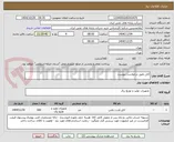 تصویر کوچک آگهی کابل طبق درخواست پیوست