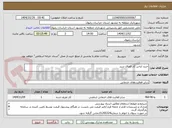 تصویر کوچک آگهی خرید لباس کار فضای سبز