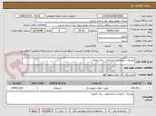 تصویر کوچک آگهی توسعه ، اصلاح و ساماندهی ، برق خلخال