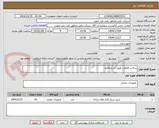 تصویر کوچک آگهی ساخت قطعات طبق شرح تقاضا