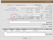 تصویر کوچک آگهی نیاز کالا-خرید تره بار به صورت قرار داد برابر لیست پیوستی