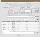 تصویر کوچک آگهی نیاز کالا-تجهیزات کتابخانه ای 