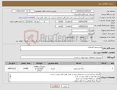تصویر کوچک آگهی نیاز کالا-ضد رسوب آبسازی