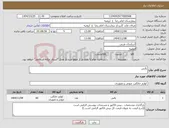 تصویر کوچک آگهی نیاز کالا-بالش 