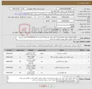 تصویر کوچک آگهی نیاز کالا-خرید:Core Switch Cisco Catalyst 9500**پالایشگاه دهم-فاز19**تقاضای 20-4100904561**ارائه پیشنهاد فنی و مالی منطبق با فایل پیوست الزامی می باشد. 
