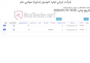 تصویر کوچک آگهی متر دستی