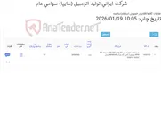 تصویر کوچک آگهی سرو موتور