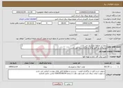 تصویر کوچک آگهی نیاز خدمات-پروژه در منطقه مهرشهر می باشد توضیحات در فایل های بارگذاری شده می باشد پروژه به صورت کامل همراه با جنس قیمت گذاری شود 