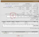 تصویر کوچک آگهی نیاز کالا-مجموعه مواد غذایی
