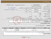 تصویر کوچک آگهی نیاز کالا-مکلمل های دارویی طبق لیست پیوستی