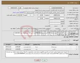 تصویر کوچک آگهی نیاز کالا-خرید ماست تک نفره3.2 درصد چربی 150 گرمی به تعداد1.500.000عدد- پنیر 30 گرمی uf به تعداد 2.000.000 عدد طبق لیست پیوست 
