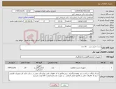 تصویر کوچک آگهی نیاز کالا-تست امینو شور 20 عدد