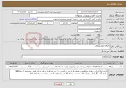 تصویر کوچک آگهی نیاز خدمات-اجرای دیوار بیرونی