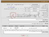 تصویر کوچک آگهی نیاز کالا-کمک فنر اسپرینتر315