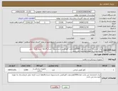 تصویر کوچک آگهی نیاز کالا-ایران کدمشابه می باشد تعداد2000هزارجفت کاورکفش باشدتسویه حساب4ماهه است کرایه حمل تابیمارستان به عهده فروشنده می باشد