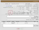تصویر کوچک آگهی نیاز کالا-خرید کنتور هوشمند