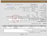 تصویر کوچک آگهی نیاز کالا-parts for common area chimical pump