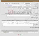 تصویر کوچک آگهی نیاز کالا-خرید گان جراح