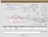 تصویر کوچک آگهی نیاز کالا-خودکار در ضخامت و رنگهای مختلف به شرح ذیل: آبی 1 میلی متر: 3000 عدد آبی 0.7 میلی متر: 1000 عدد مشکی 1 میلی متر: 1000 عدد
