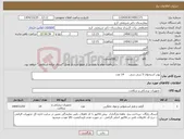 تصویر کوچک آگهی نیاز کالا-پودر استخوان 5 سی سی 14 عدد