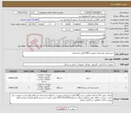 تصویر کوچک آگهی نیاز کالا-سرور طبق مشخصات پیوست-NAS طبق مشخصات