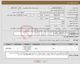 تصویر کوچک آگهی نیاز کالا-تجهیزات سرور مطابق درخواست 