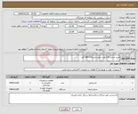 تصویر کوچک آگهی نیاز کالا-خرید شارژر 110 ولت جهت ایستگاه 400 گنو